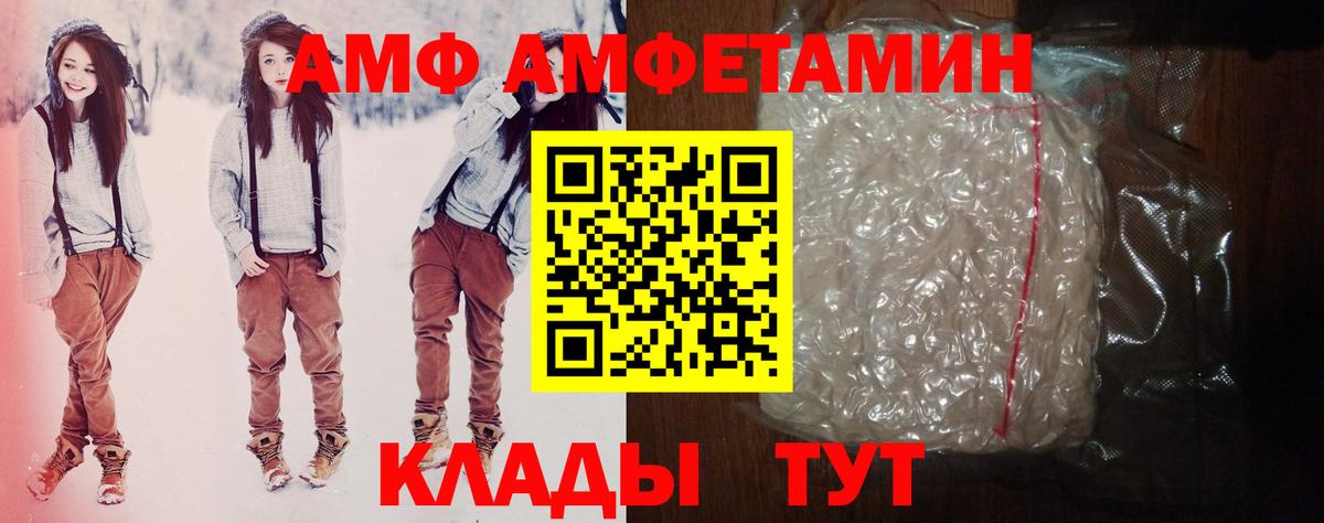 Россия  Амфетамин VHQ  Амфетамин  Вход с VPN 