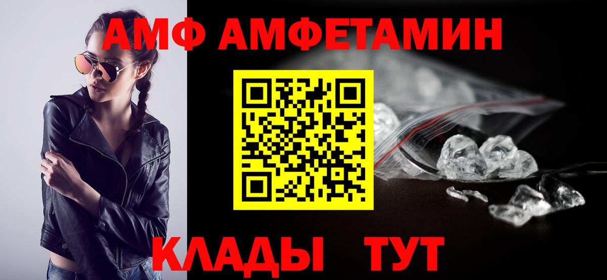 Амфетамин Premium Россия