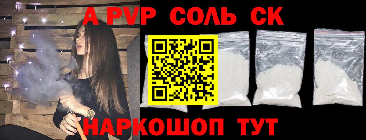 A PVP  Alpha-PVP СК КРИС  Вход с VPN  Россия  A PVP VHQ 