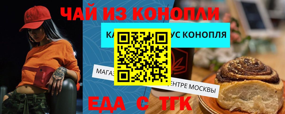 Россия  Печенье с ТГК марихуана  Вход с VPN 