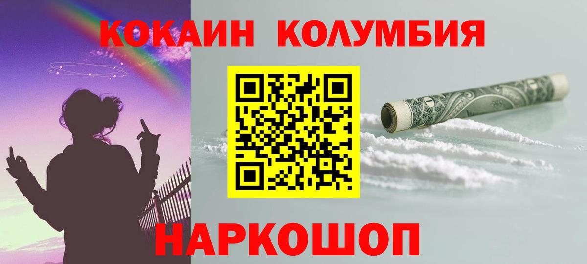 КОКАИН  Вход с VPN  Россия  Cocaine 97% 