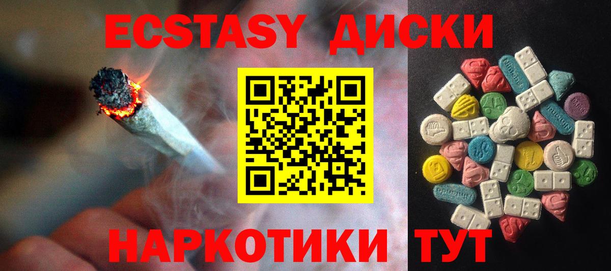 ЭКСТАЗИ таблы  Вход с VPN  Россия 