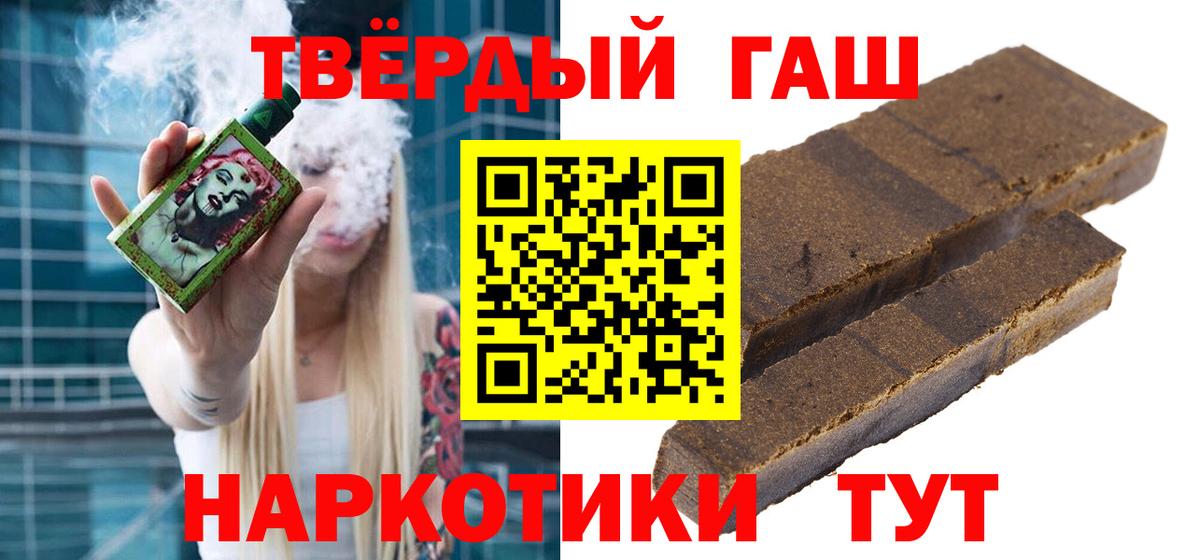 ГАШ гарик  Вход с VPN  ГАШ хэш  ГАШИШ  Россия 