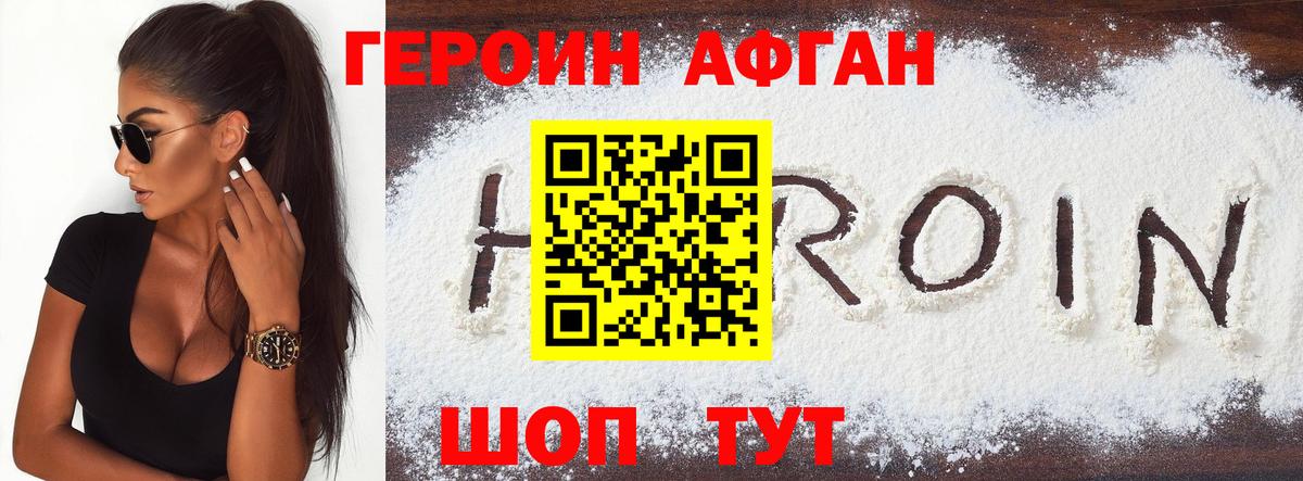 ГЕРОИН гречка Россия