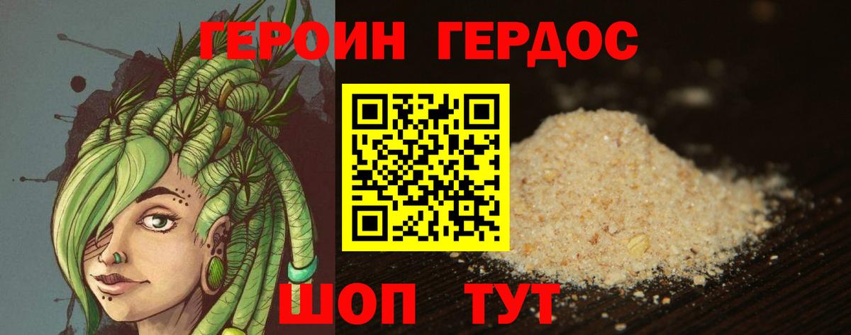 Россия  Героин Афган  Вход с VPN 