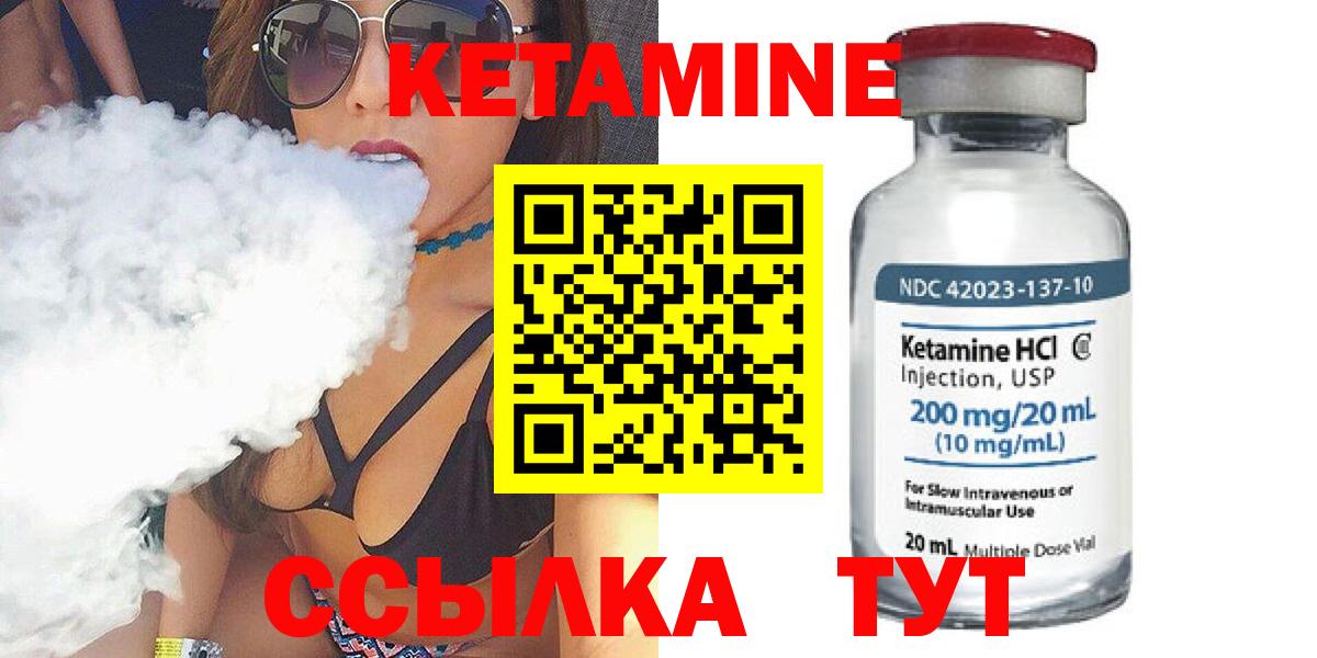 КЕТАМИН ketamine  Вход с VPN  Россия 