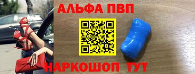 альфа пвп Пушкино