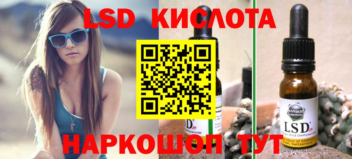 Лсд 25 экстази ecstasy Россия
