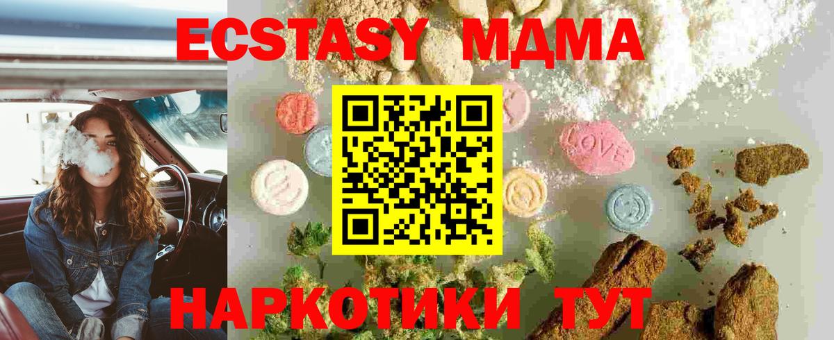 MDMA кристаллы  Вход с VPN  Россия  МДМА crystal 