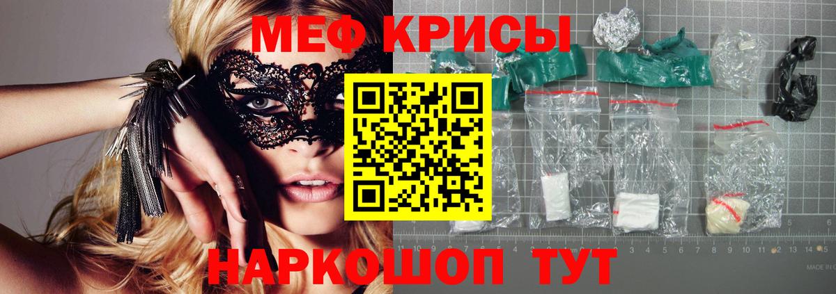 МЯУ-МЯУ VHQ  МЯУ-МЯУ mephedrone  МЯУ-МЯУ  Россия  купить  сайты  Вход с VPN 