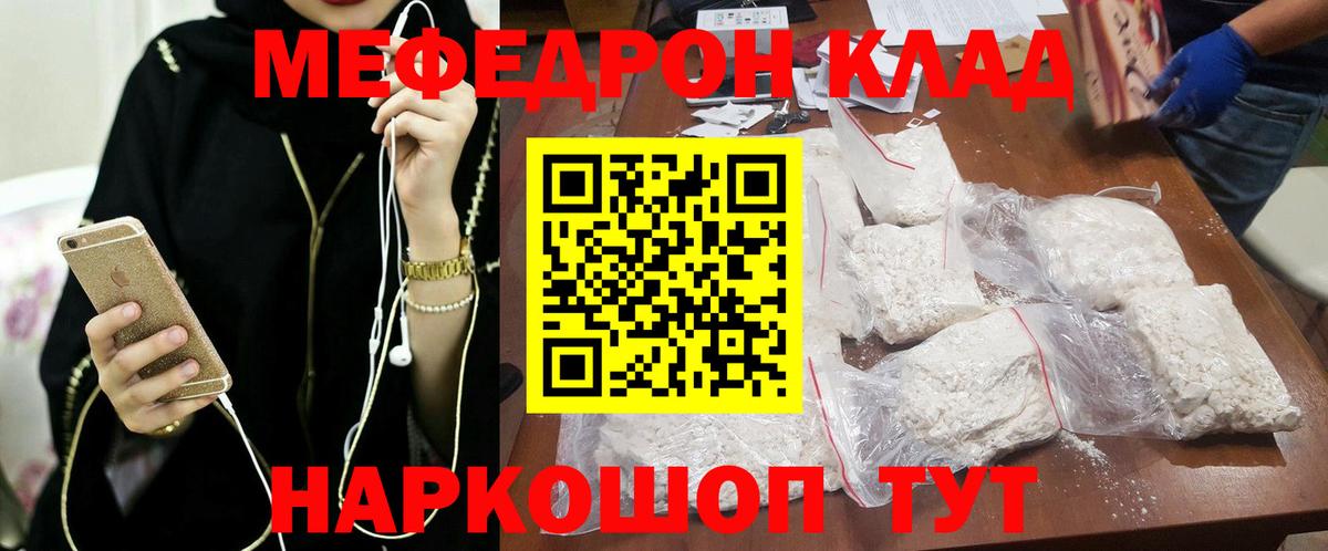 Меф мука Россия