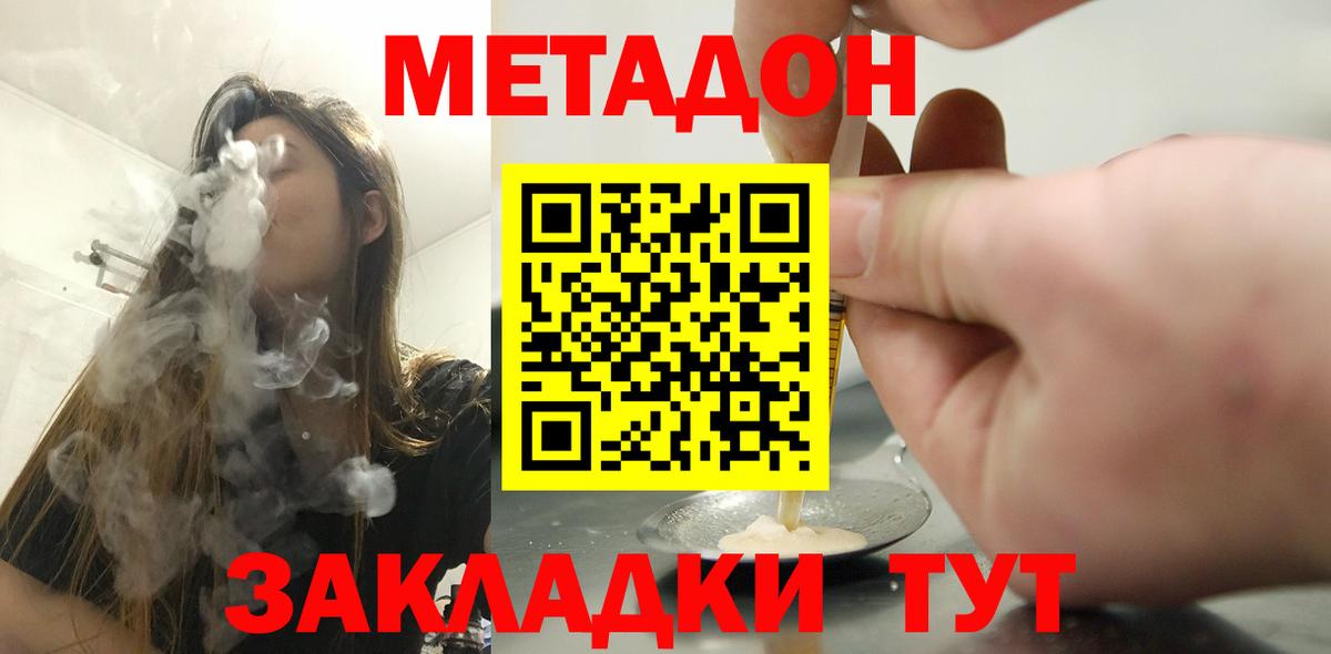 блэк спрут ССЫЛКА  Метадон VHQ  МЕТАДОН methadone  Вход с VPN  Россия 