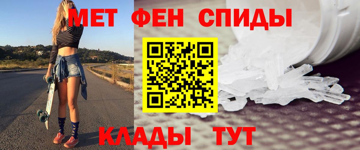 Первитин Methamphetamine Россия