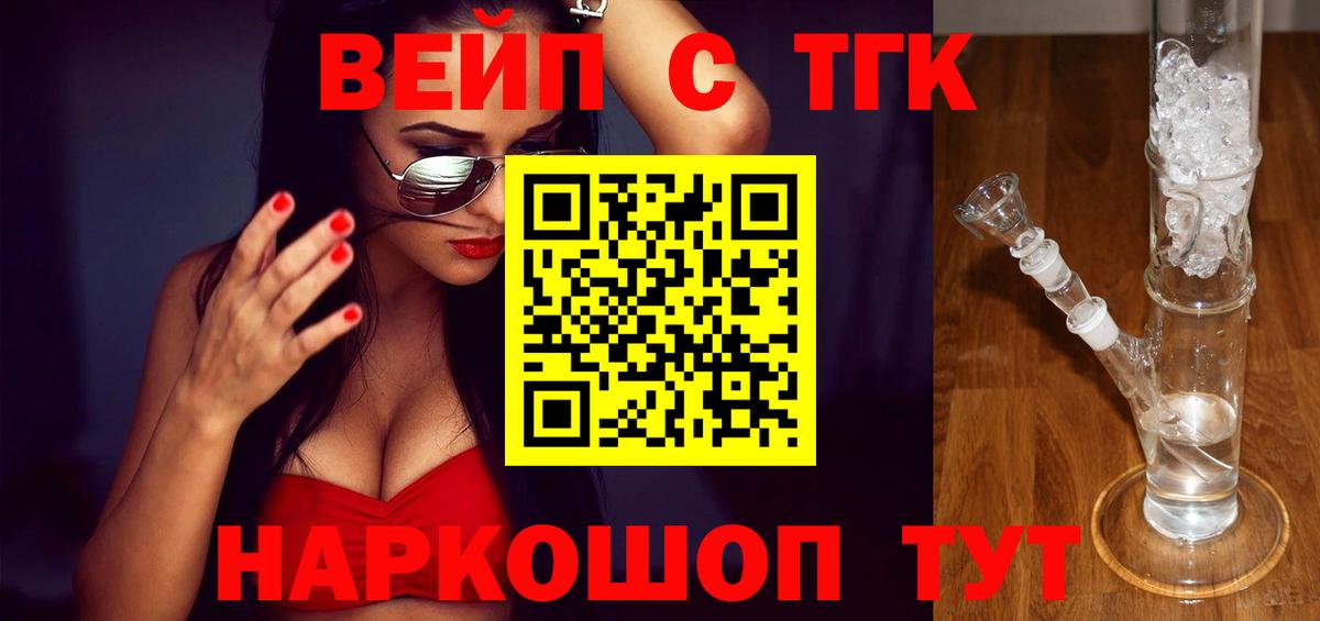 Россия  Дистиллят ТГК Wax  где купить   Дистиллят ТГК гашишное масло  Вход с VPN 