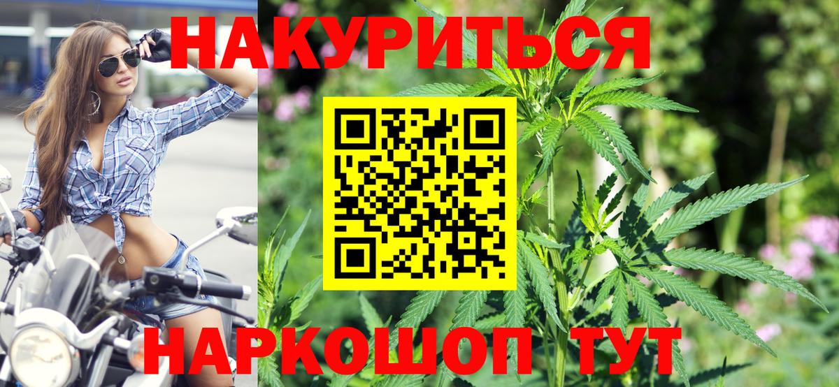 Россия  Марихуана тримм  Бошки Шишки сатива  Вход с VPN 